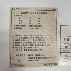 テーブルの画像