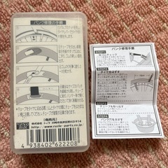 自転車パンクキットセットの画像