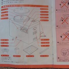 東芝もちつき機　AFC153　動作未確認の画像