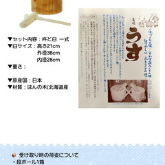 餅つきセット お貸しします🎵（武蔵野市／吉祥寺） - 武蔵野市