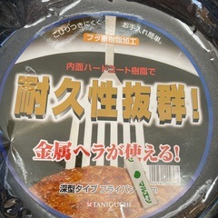 フライパンの画像