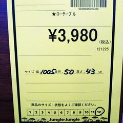 リユースのサカイ浦和店 【G173】★ローテーブルの画像