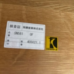 飛騨産業　森のことば
の画像