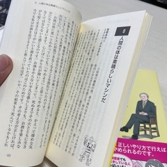 禁煙、禁酒漫画本　(笑)🤭の画像