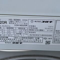 コロナ ルームエアコン 6畳用 CSH-N2220 日本製 2020年製の画像