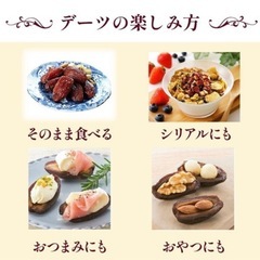 デーツ ドライフルーツの画像