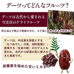 デーツ ドライフルーツの画像