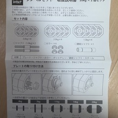 【お譲り先が決まりました】ダンベル20kg×2、トレーニングベンチのセットの画像