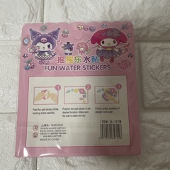 クロミ♡ウォーターシール②の画像