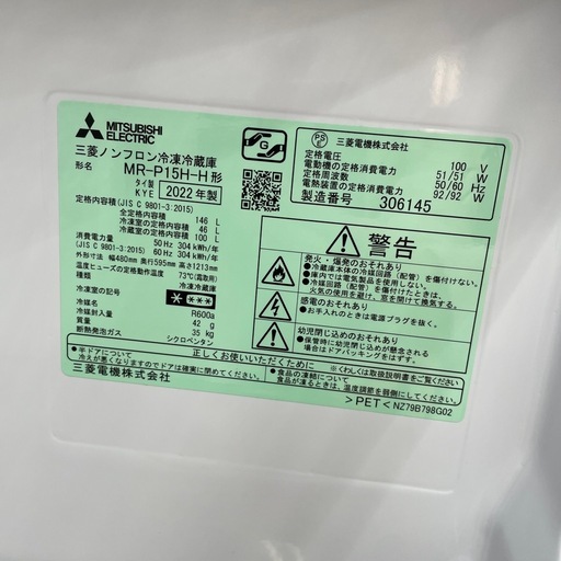 MITSUBISHI 2ドア冷蔵庫のご紹介です。