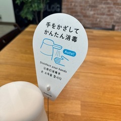 消毒用自動ディスペンサー tetteの画像