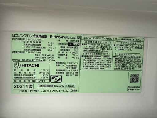家までお届け致します 冷蔵庫470L