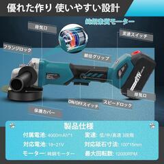 グラインダー⭐️充電式 3段変速 バッテリー2個付 100mm マキタ対応の画像