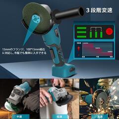 グラインダー⭐️充電式 3段変速 バッテリー2個付 100mm マキタ対応の画像