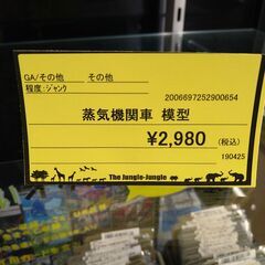 リユースのサカイ浦和店 【G177】蒸気機関車 模型の画像
