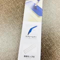 【未使用品】スプレーモップ 掃除道具 ネイビーの画像