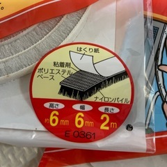 網戸　サッシの隙間を防ぐ　2種類5個セットの画像