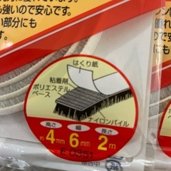 網戸　サッシの隙間を防ぐ　2種類5個セットの画像