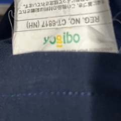 yogibo ヨギボー　ビーズクッション ロングタイプ　ネイビーの画像