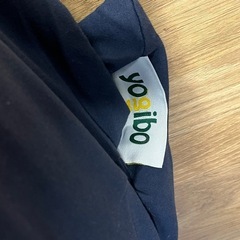 yogibo ヨギボー　ビーズクッション ロングタイプ　ネイビーの画像