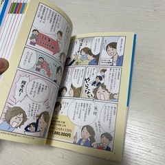 初めてのNISA&idecoの本の画像
