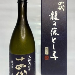 【貴重な銘酒】十四代 龍の落とし子（大極上諸白）完品の画像