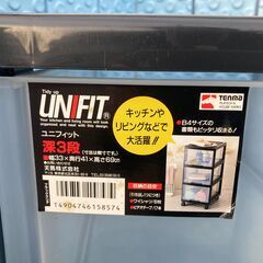 お譲りします！ 衣類や書類の収納に！！ 引き出し収納ケース3段（中古・Aランク）の画像