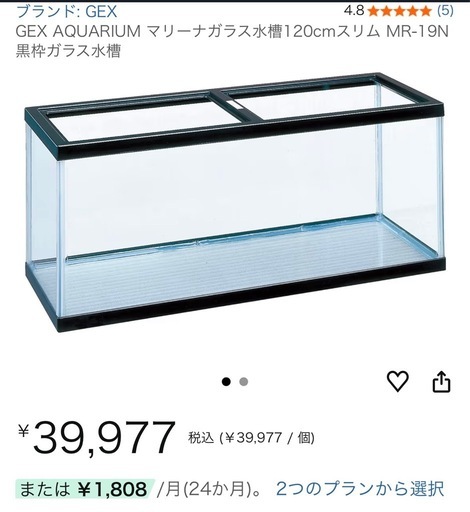 水槽