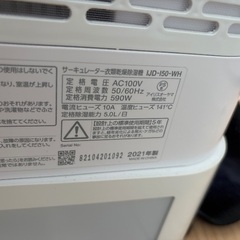 アイリスオーヤマ除湿機の画像