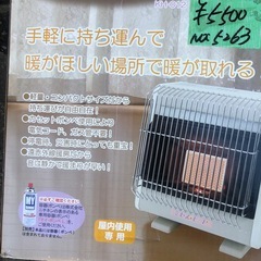 NO：5263  カセットガスヒーター‼️日本製❣️美品❣️の画像