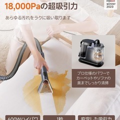 リンサークリーナー❣️600Wモーター 18000Pa 超強力吸引 専用洗浄液付の画像