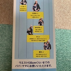 抱っこ紐の画像