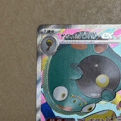 ポケモンカード ナンジャモのハラバリーex SAR 236/193の画像