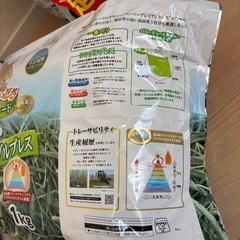 うさぎ♡チモシー１kg×２袋の画像