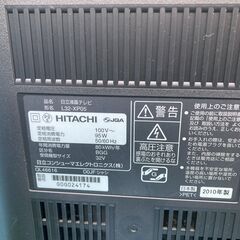 お譲りします！ 日立製！！ 32インチ液晶テレビ（中古・Aランク）の画像