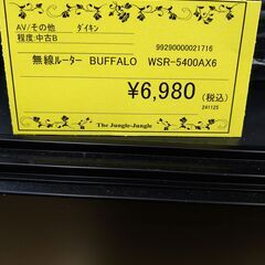 リユースのサカイ浦和店 【G179】無線ルーター BUFFALO WSR-5400AX6の画像