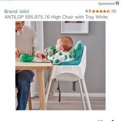 ベビーチェアの画像