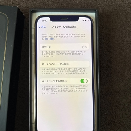 【お取引中】iPhone12pro 256GB