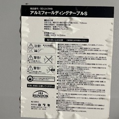 キャンプ用テーブル　高さ変更可能の画像