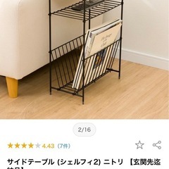 ニトリ  サイドテーブル　シェルフィ2　ミドルブラウンの画像