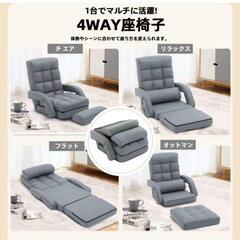 座椅子⭐️4way 肘掛け＋クッション付き ハイバック PUレザー 折り畳み可能の画像