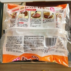 4号スポンジケーキ　チョコ味の画像