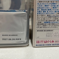 粉ミルク(はぐくみエコらくパック)の画像