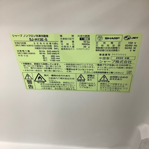 SHARP 2ドア冷蔵庫のご紹介！（トレファク寝屋川）