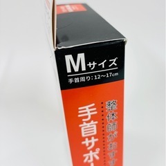 【未使用品】手首サポーター 整体師がおすすめKA•RA•DA カラダファクトリーの画像