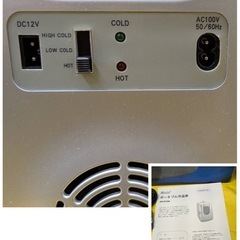 【美品】大阪引取歓迎　マサオコーポレーション　ポータブル冷温庫　JH-015A　15l【KNLS070】の画像