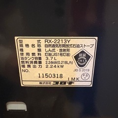 灯油ストーブの画像