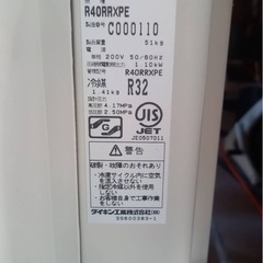 年内引取限定価格！！ダイキン　ルームエアコンの画像