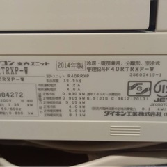 年内引取限定価格！！ダイキン　ルームエアコンの画像