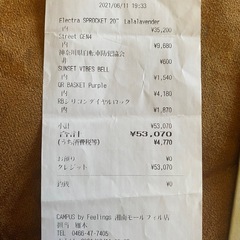 子供自転車 20インチの画像